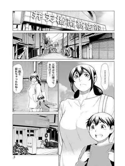 Bentenbashi Minamishouten Machi Joshi Puroresu Vol. 1