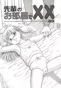 [Manno Rikyuu] Shoujo Gangu