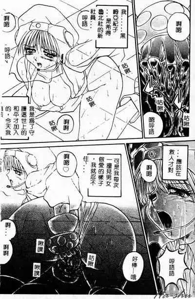 [Akahira Kirin] Biteikotsu no Tsubo [Chinese]