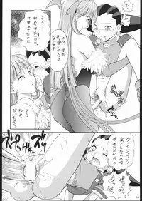 (C58) [Tsurikichi-Doumei (Umedama Nabu)] Nijitte Nan.Demo-R