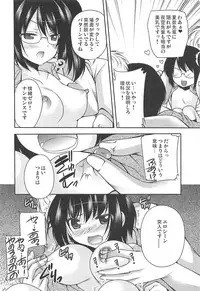(C81) [Kuusou RIOT (Sakura Hanatsumi)] Girls Side Universe (Boku wa Tomodachi ga Sukunai)