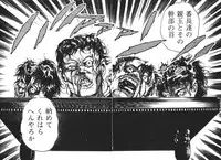 [Maeda Toshio] Trap Of Blood 2