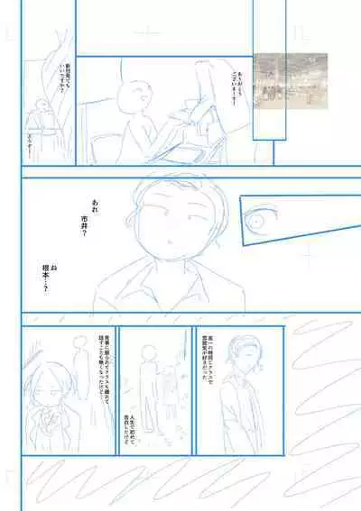 Ienai Seishun Geki 〜 Hatsukoi Aite to no NTR Shisshin Sex 〜