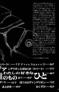 (C50)[Keumaya (Inoue Junichi)] EVANGEL SECOND (Neon Genesis Evangelion)