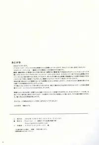 (C91) [Pixel Cot. (Habara Meguru)] Asagaeri (Kantai Collection -KanColle-)