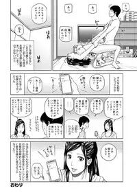 [Kuroki Hidehiko] Odoru Hitozuma ~Uzuite Nurete Mimodaete~ [Digital]