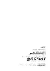 (C89) [Aoirokanata (Shikitani Asuka)] Koishi-chan no Himitsugoto (Touhou Project)