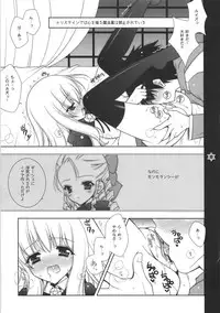 (COMIC1) [Shigunyan (Shigunyan)] Kanchigai Shinaideyone! (Zero no Tsukaima)