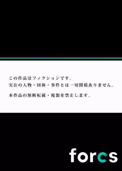 InCha Musou ~Ore o Mikudashita YouCha no Onna o Netotte Zamaa