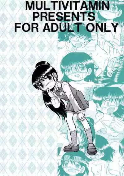 [Multivitamin (Tako Kuboh)] Keiryaku Donkan [Digital]