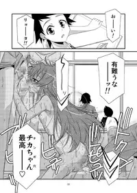 (C84) [Kouyadou (Mizuki Eimu)] BOY FRIENDS (Kyou no Go no Ni)