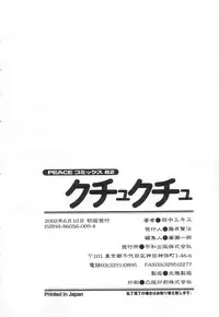 [TANAKA-EX] Kuchu Kuchu