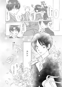 [STM (Tamiko)] Gekisatsu! Ererin Netsuai Hakkaku!? (Shingeki no Kyojin) [Digital]