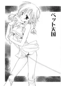 [Unite Souji] Onnanoko Nyuueki