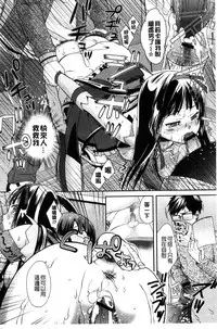 [Oonuki Makuri] Mojoman Josei ga Kaku! Ecchi na Manga no Tsukurikata [Chinese]