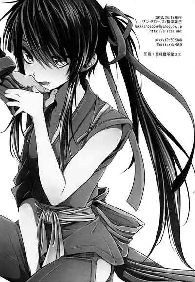 Heart no Jack ga Pie wo Nusunda Koto no Shoumei