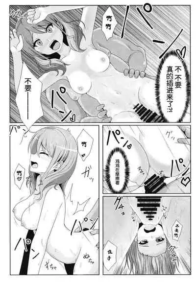 Maruyama Aya Ryoujoku Goudoubon