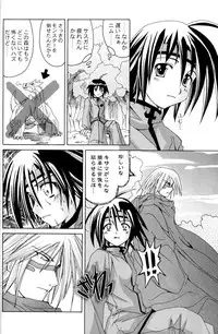 (C70) [Active Sunrise (Muranako)] PARTY SHIFT Soushuuhen 1 ~Deai~