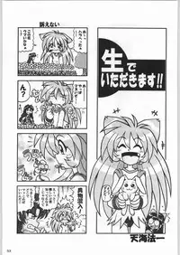 [Kacchuu Musume] 私立三絃堂学園 購買部昼休み號 (Love Hina)