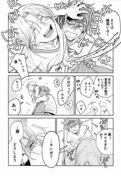 TomodachiDaKedoEcchiShiTai!!!