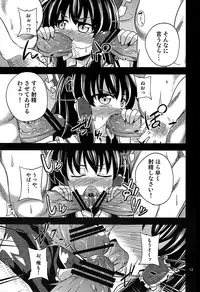 (C84) [Happiness Milk (Obyaa)] Nikuyokugami Gyoushin - I am semen addict - (Touhou Project)