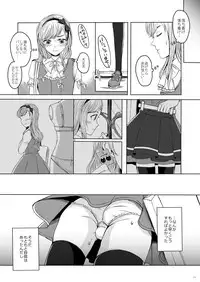 [GJ-X (yk)] Shinsou no Reijou [Digital]