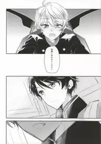 [39dmp (tachibanaei)] Fallin' Blue (ALDNOAH.ZERO)