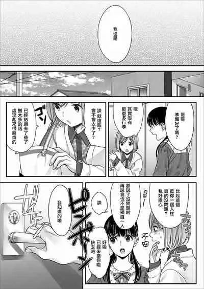 Hon no Dekigokoro desu 4