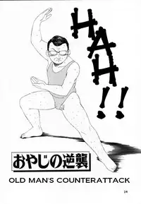 [Ippei Ikoma] Old Man Counterattack! [English][Torwyn]