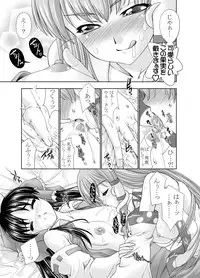 [GENETRIX (GEN)] Kyoushuu! Sanae-san (Touhou Project) [Digital]