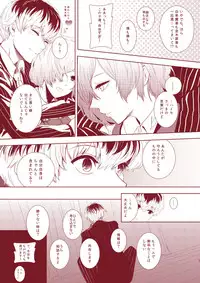 [Somuniumu (kisaragi ao) ] kōfuku-ron[tokyo ghoul] sample