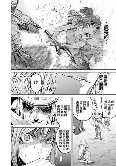 蔷薇园传奇 01-08 Chinese