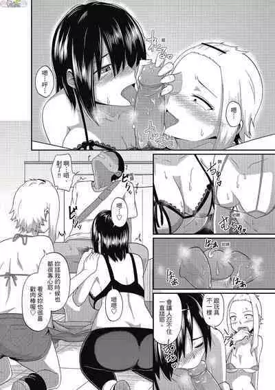 [Akishiro Akino] Pakohame Party [Chinese] [Digital]