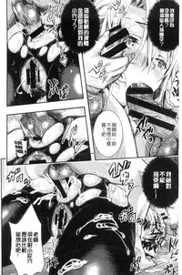 [Sakomae Aichi] Tokusen ~Shiru~ | 特淫教師 [Chinese]