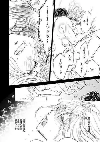 Renai LoveMax 2023-06