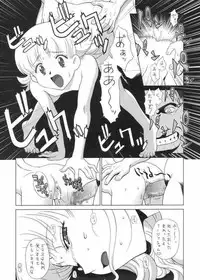 [One Shot (Yarii Shimeta)] One Shot (Ashita no Nadja)