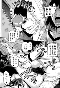 COMIC Ero-Tama 2015-09 Vol. 10