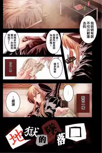 [Yamazaki Kazuma] H.O.M.E ~Habitant of melting ecstasy~ [Chinese]