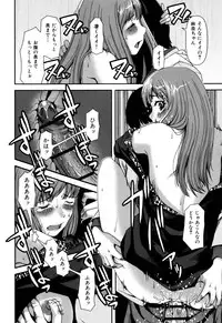 [Yasohachi Ryo] Nyuuwaku Yuugi