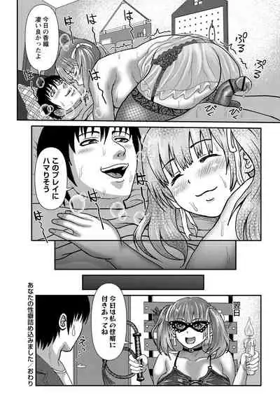 [Enpuro] Kyonyu Hatsujo Toransu [Digital]