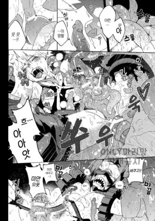 Tate Meal – Boku no Hero Academia dj