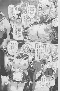 Action Pizazz DX 2008-07