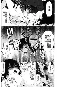 Anoko no Kyoukaisen - Over the borderline.