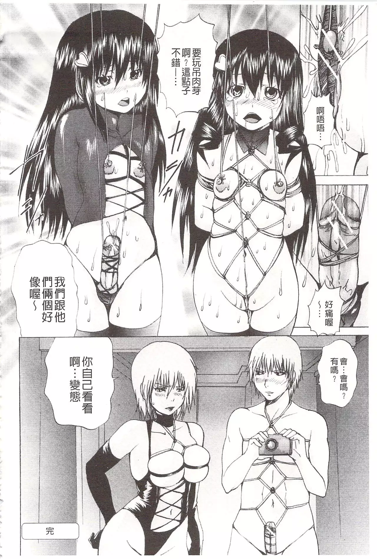 Ananie Idol | 玩弄菊穴的女明星