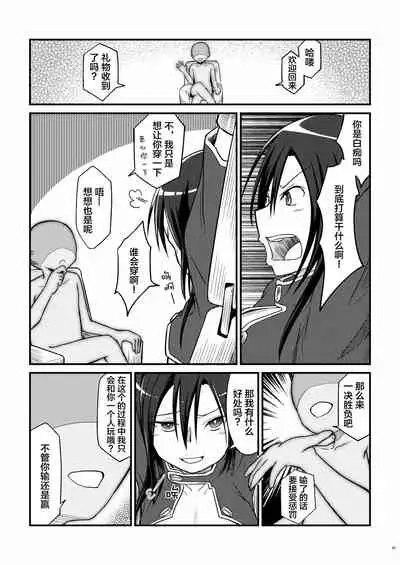 Kiriko Route Another A Part Set