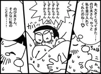 [Mocasin] Nobi Jai Dai