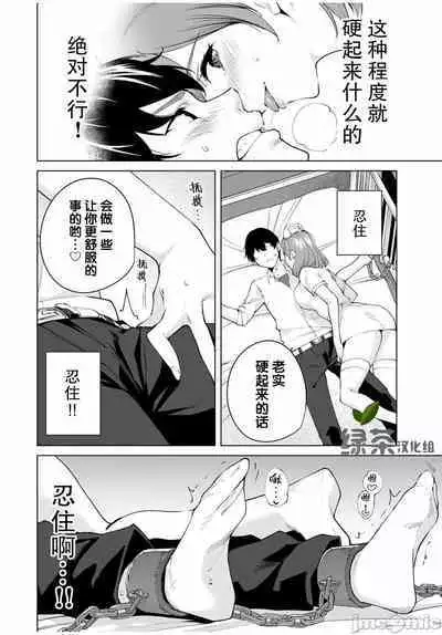 命運戀人 Destiny Lovers 【汉化版】1