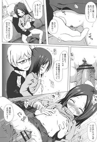 [Yukino Minato] Totsuki Tooka [Digital]