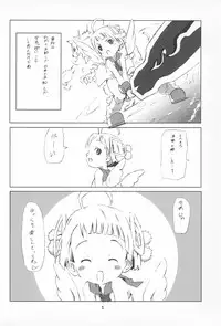 (Puniket 14) [rabbit syndrome (Rabbit)] PuniMaho (Puniket)