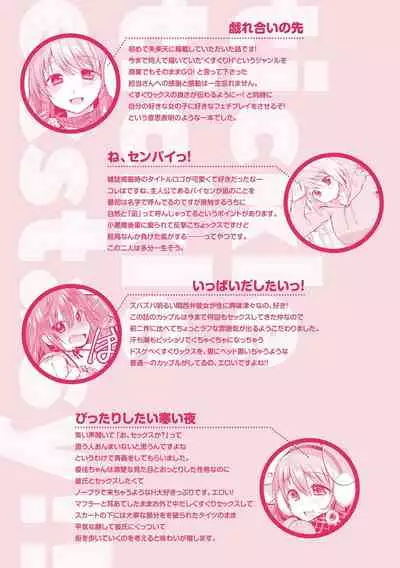 Kochokocho Pakopako Bikunbikun - tickle tickle ecstasy!!!!